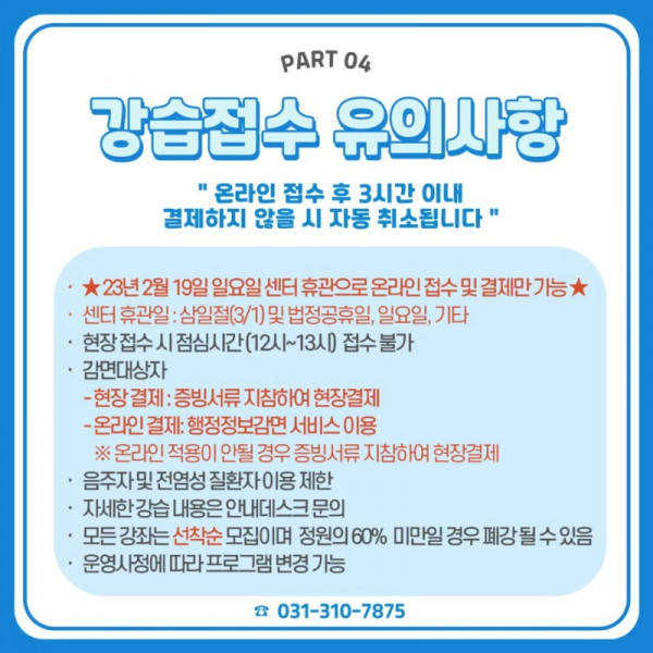 5._2023년_3월_시흥어울림국민체육센터_배드민턴레슨_회원모집.jpg