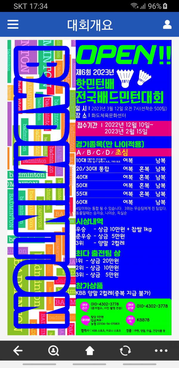 남양주시 화도체육문화센타